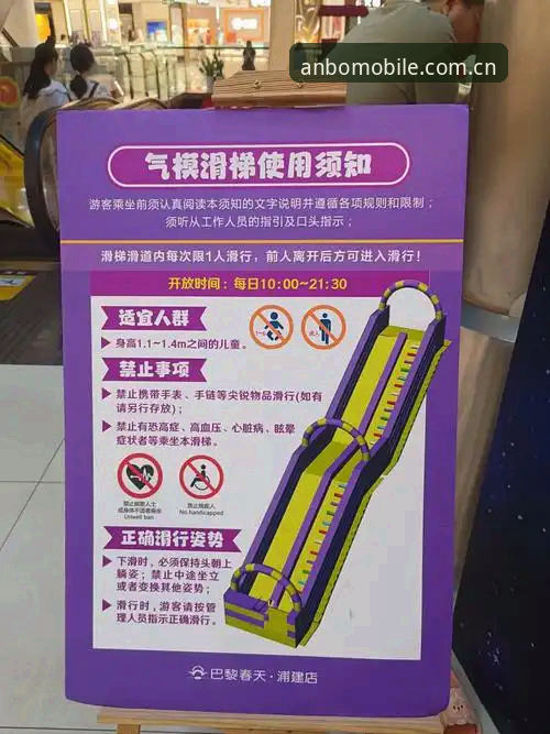 新手必看：安博体育娱乐体验实用指南，轻松上手必备知识